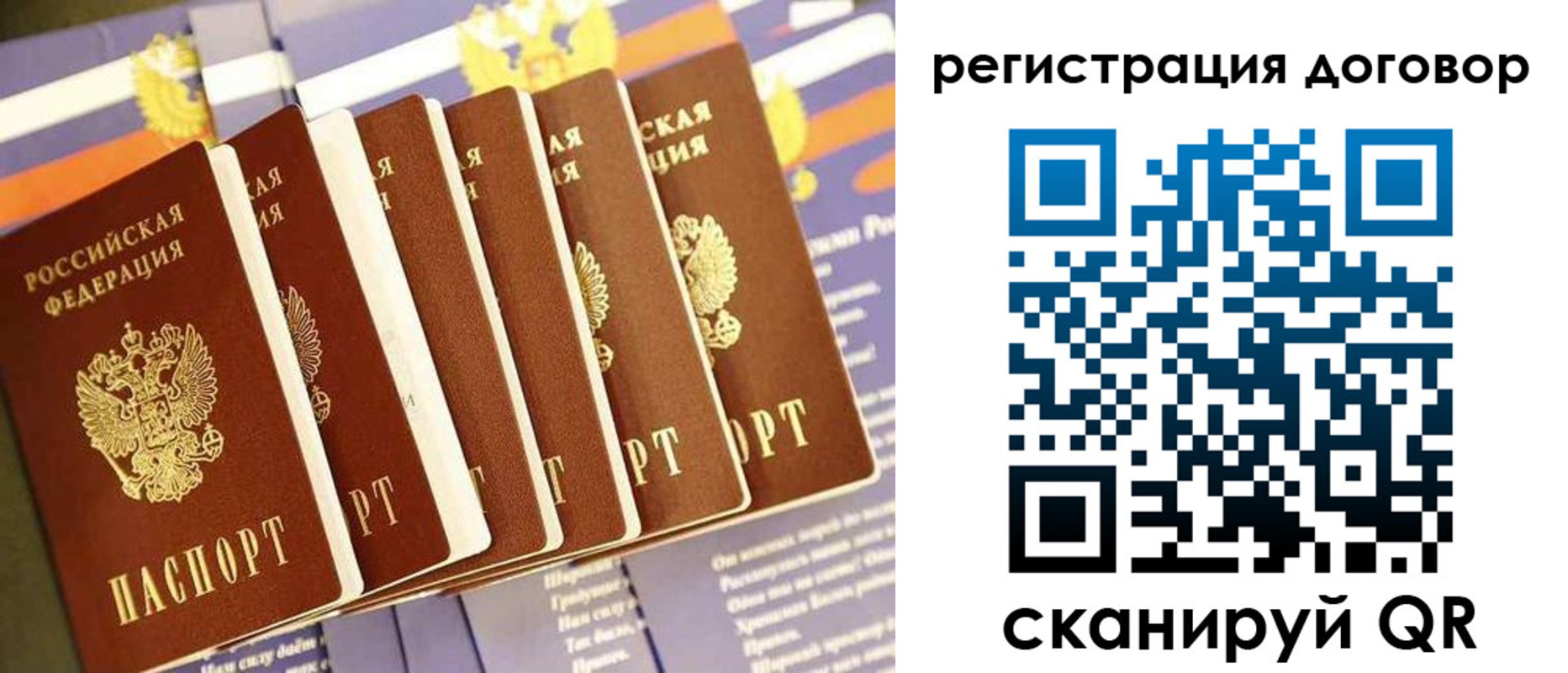 временная регистрация законно в Сосновом Бору