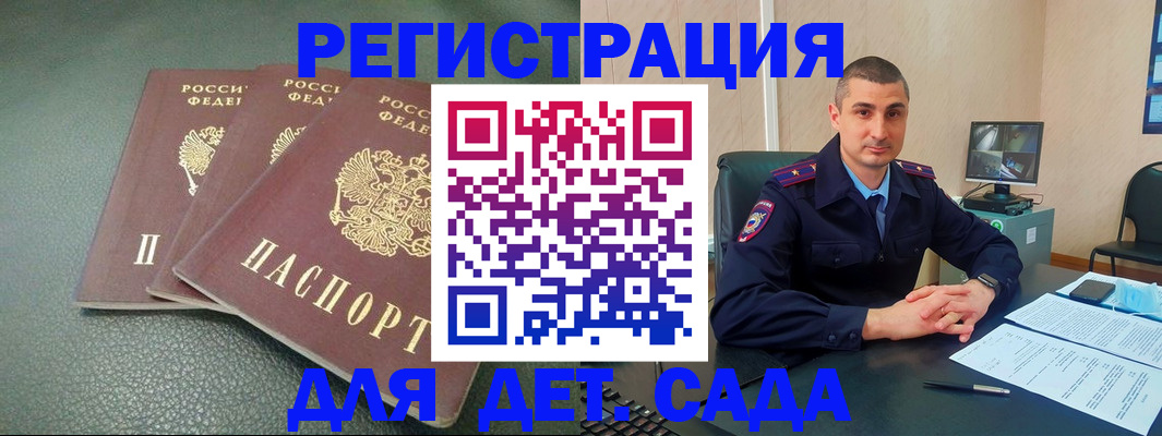 регистрация для дет. сада в Сосновом Бору