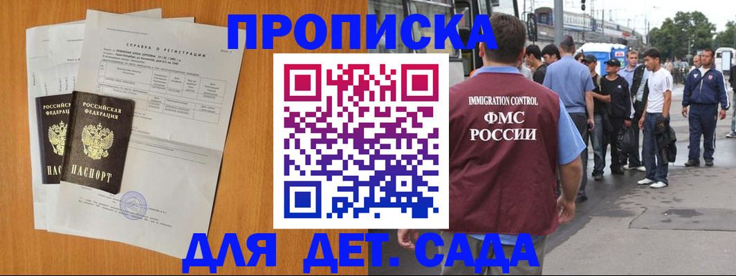 временная регистрация надежно в Сосновом Бору
