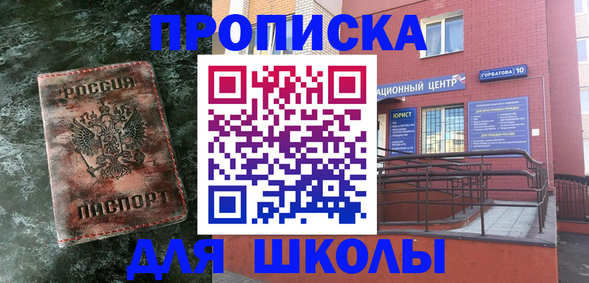 прописка законно в Сосновом Бору