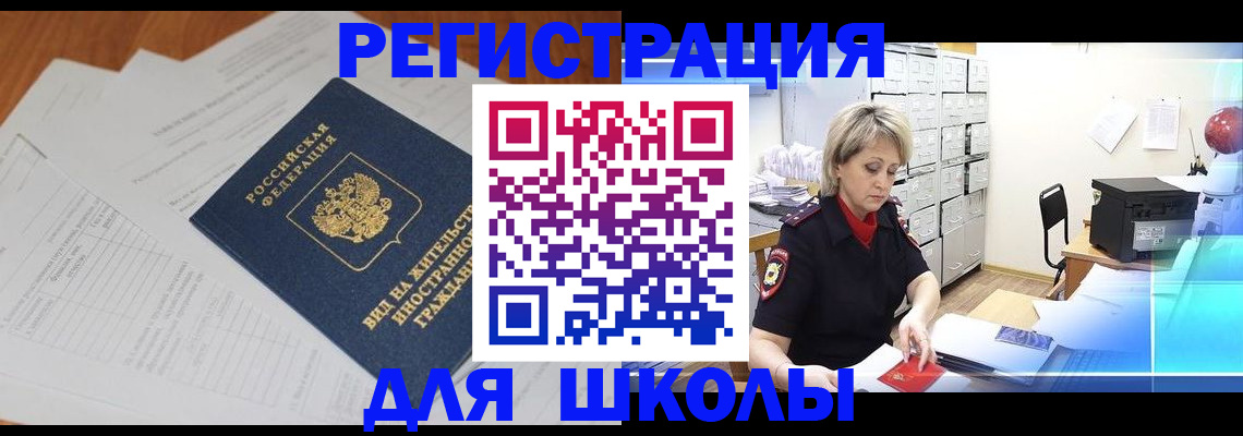 прописка штамп в Сосновом Бору