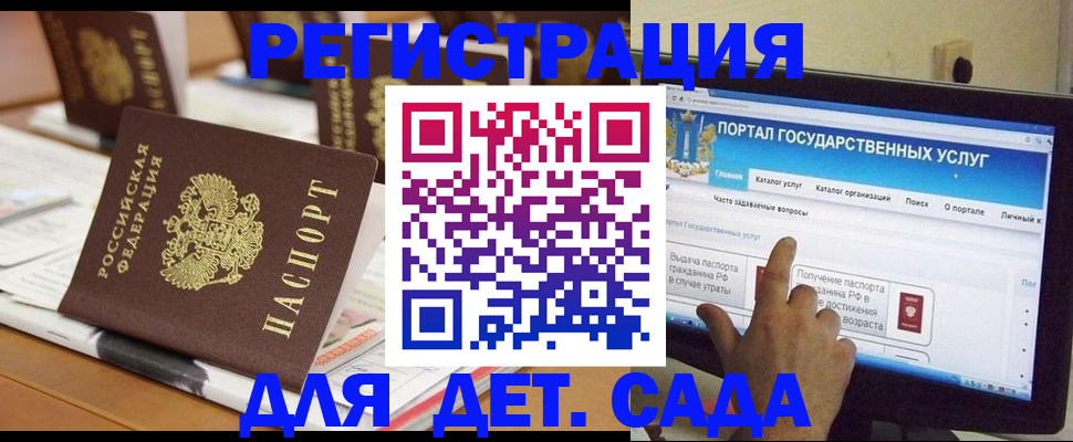 прописка паспорт в Сосновом Бору