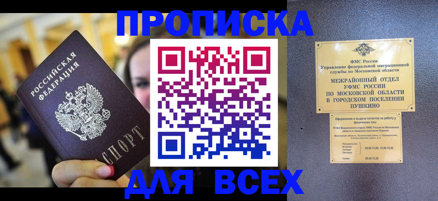 временная регистрация законно в Сосновом Бору