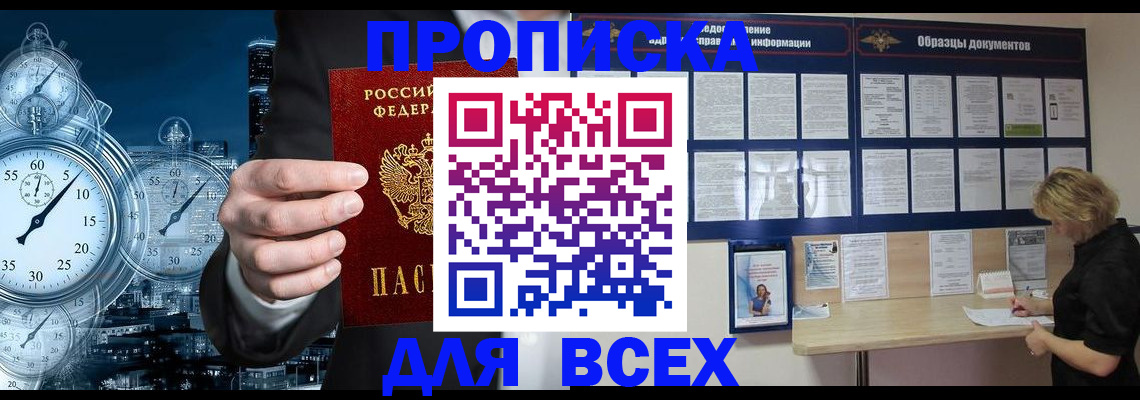 временная регистрация недорого в Сосновом Бору